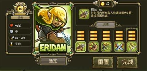 皇家守卫军3（Origins） 第1张图