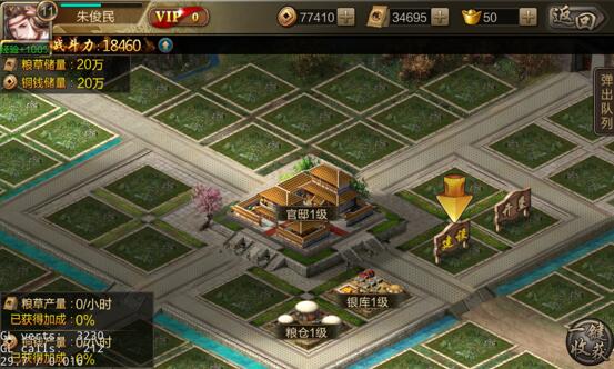 三国战争最新版游戏