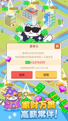 搬砖之王游戏