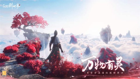 仙剑世界官服游戏