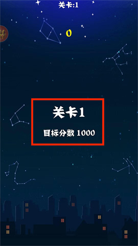 消灭星星经典版 第2张图