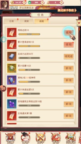 翻滚吧天神 第1张图