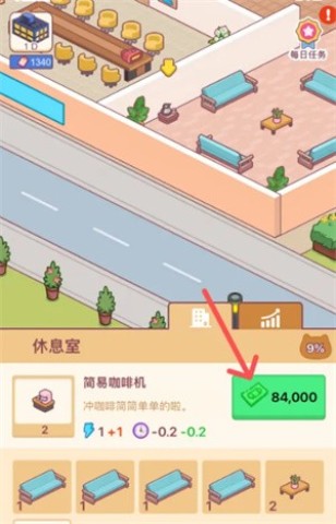搬砖之王 第2张图