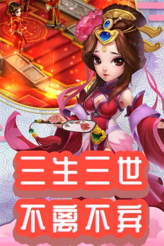 仙灵外传游戏