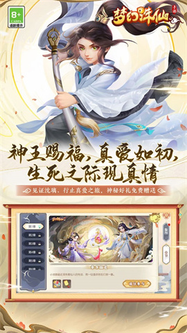 梦幻诛仙 第2张图