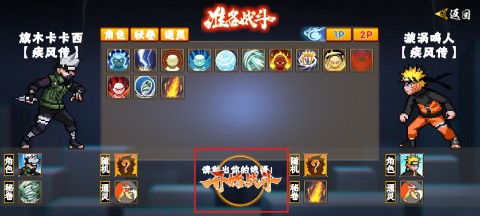 像素火影次世代 第3张图