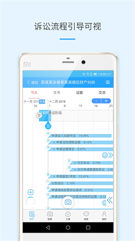 律呗 第1张图