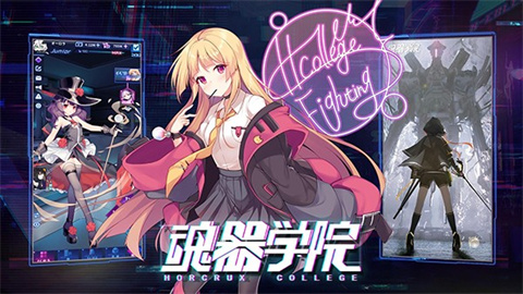 魂器学院国际版（HorcruxCollege） 第1张图