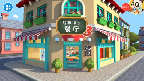 熊猫博士餐厅3游戏