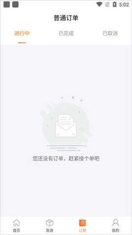 货运宝司机端 第6张图