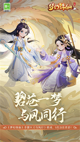 梦幻诛仙游戏