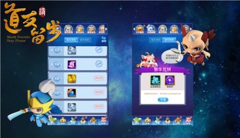 道友请留步三星版 第1张图