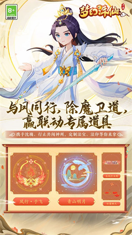 梦幻诛仙游戏