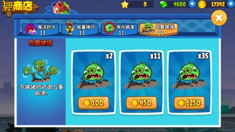 愤怒的小鸟时空之旅 第2张图
