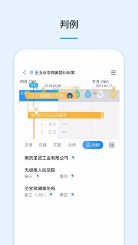 律呗APP