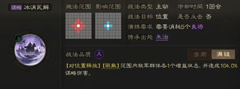 三国志战棋版 第6张图
