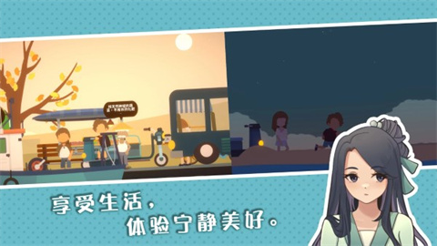 小生活悠闲小镇物语游戏