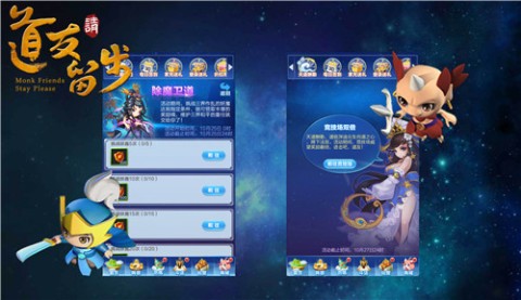 道友请留步三星版 第3张图
