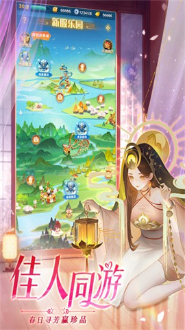 道友请留步三星版游戏