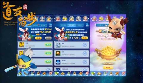 道友请留步三星版 第4张图