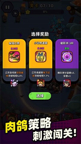 童话冒险团游戏
