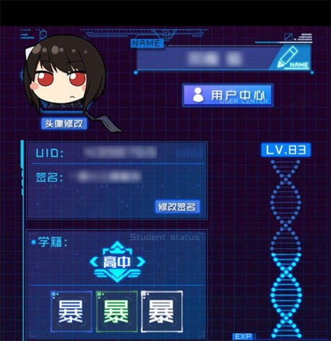 魂器学院应用宝版 第4张图
