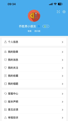 专课专练学生端APP