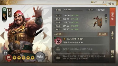 三国志战棋版 第2张图