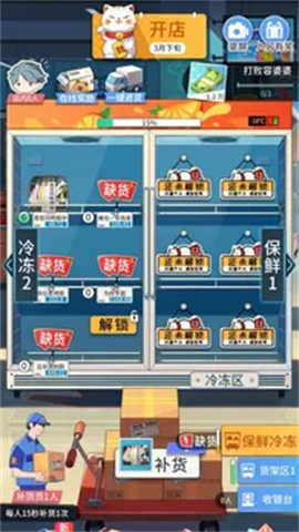 模拟超市逆袭之路游戏