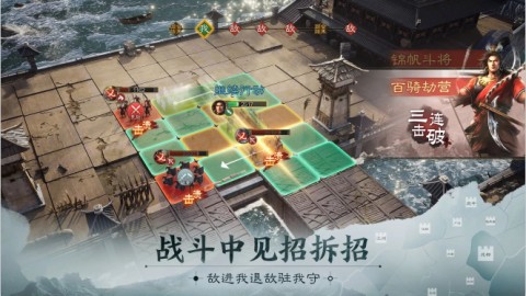 三国志战棋版游戏