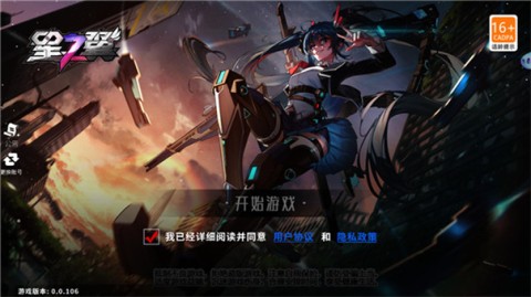 星之翼手游 第2张图
