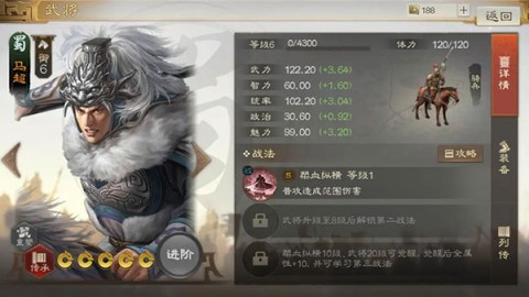 三国志战棋版 第3张图