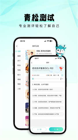 青松课堂APP