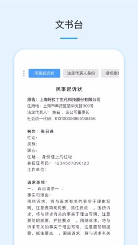 律呗APP