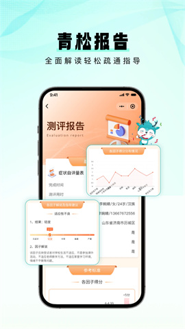 青松课堂APP