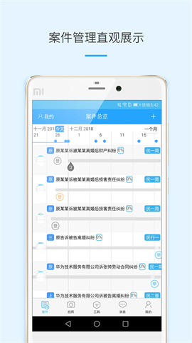 律呗 第3张图