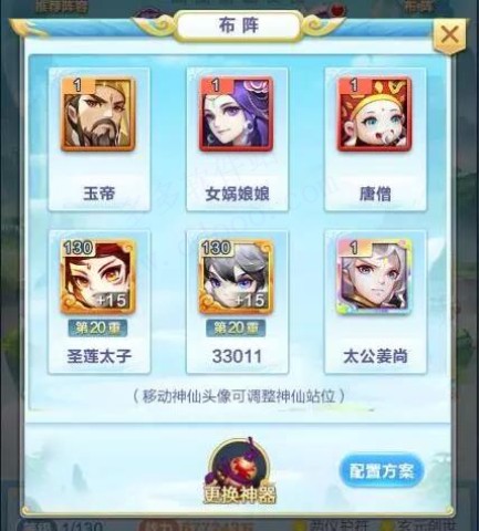道友请留步三星版 第5张图