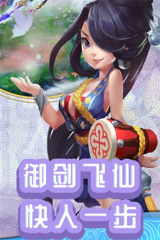 仙灵外传游戏