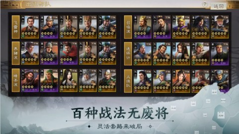 三国志战棋版游戏