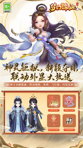 梦幻诛仙 第3张图