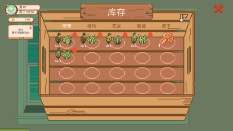 窗边花园 第3张图