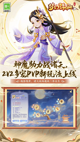 梦幻诛仙 第1张图