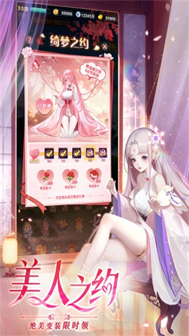 道友请留步三星版游戏