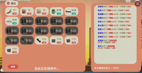 小生活悠闲小镇物语 第3张图