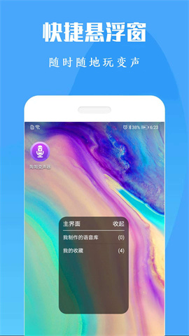 吃鸡变声器APP