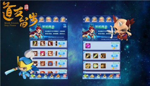 道友请留步三星版 第2张图