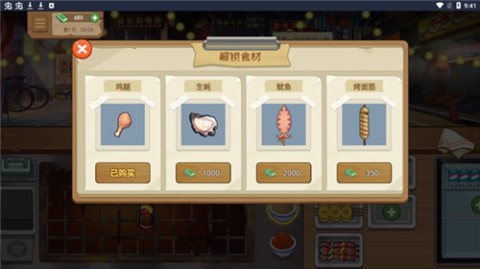 我的火锅大排档 第4张图
