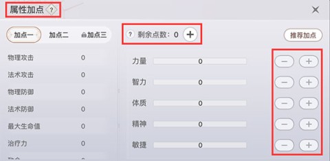 魂器学院国际版（HorcruxCollege） 第4张图
