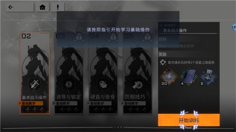 星之翼手游 第11张图
