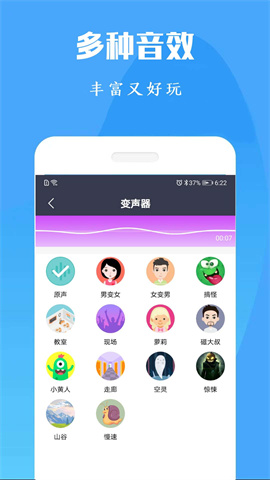 吃鸡变声器APP